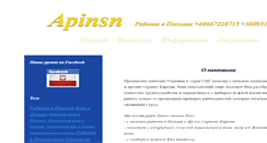 Desktop Screenshot of apinsn.com